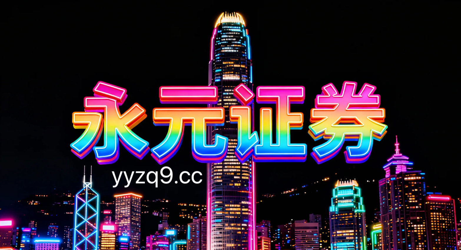 在存量资金反复博弈阶段这一阶段，优配网的风控体系与风险提示